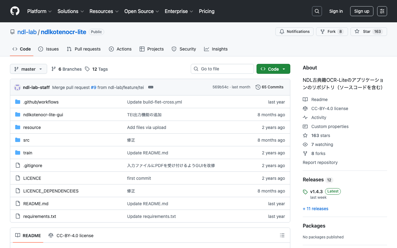 Azure Container AppsでNDL古典籍OCR Liteを用いたスケーラブルOCR処理システム
