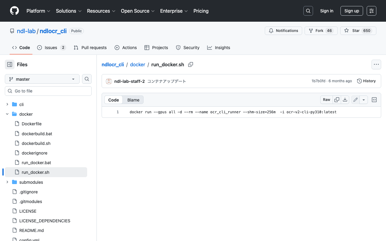 ndlocr_cli実行時の共有メモリ不足への対応ほか