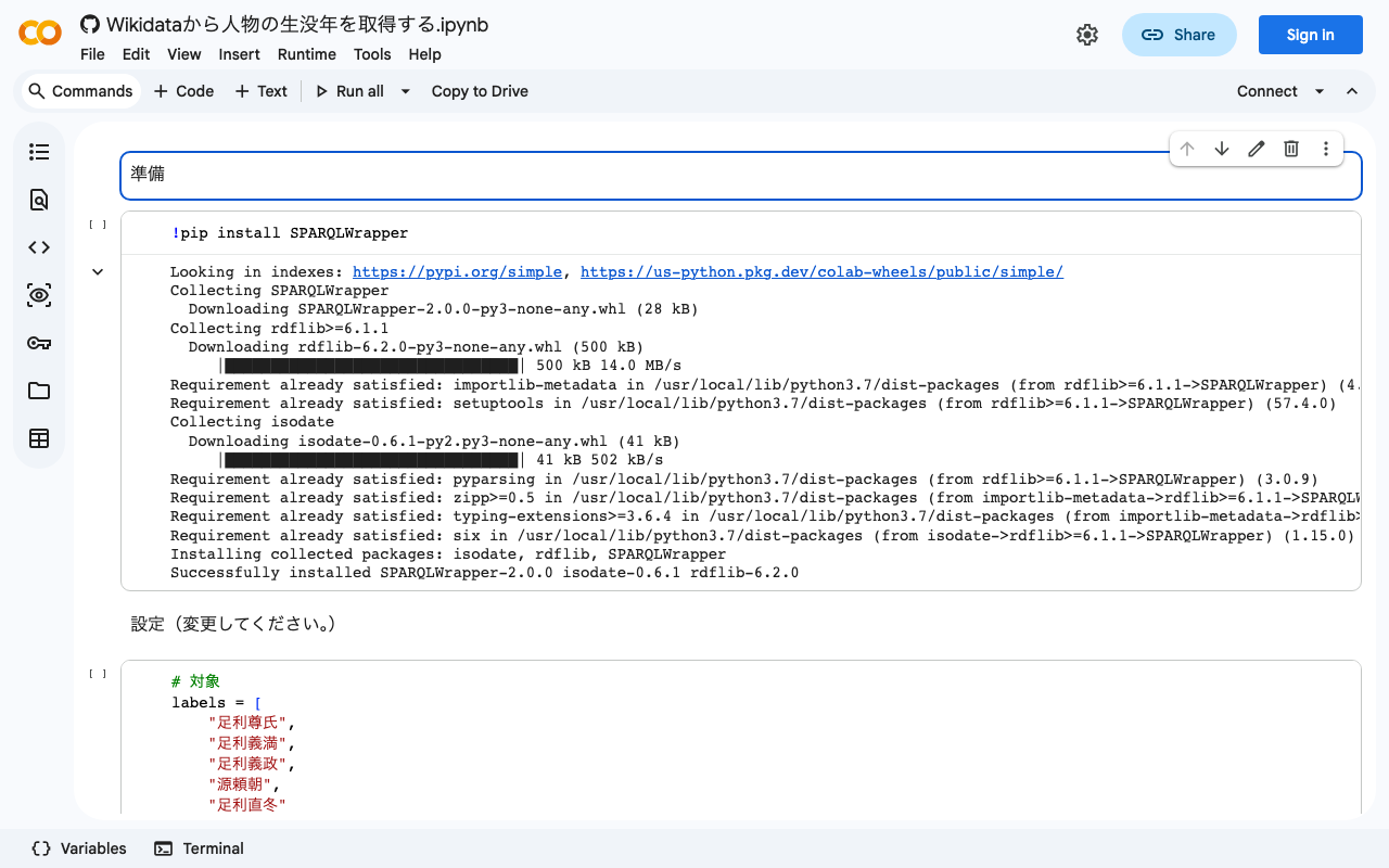 Wikidataから人物の生没年を取得する