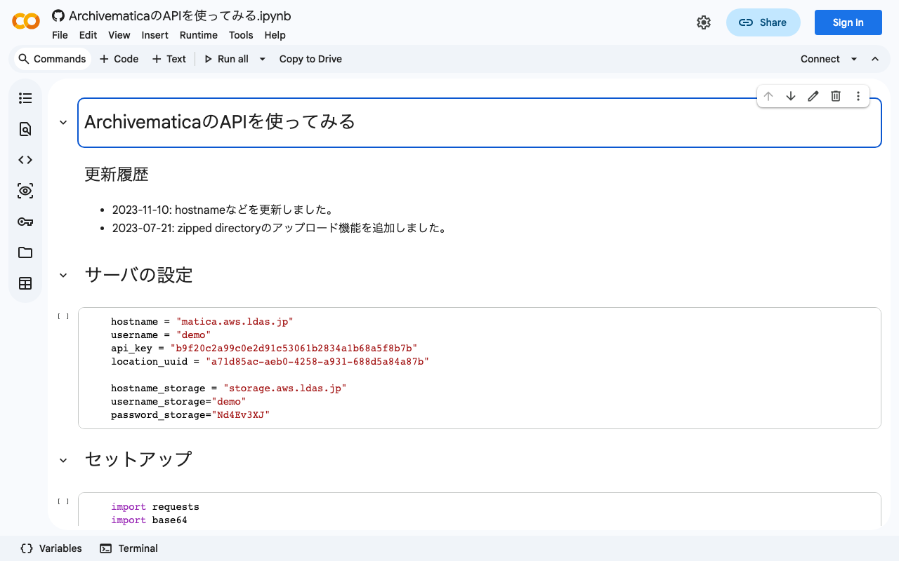 ArchivematicaのAPIを用いて、TransferからAIPのダウンロードまでを行う。