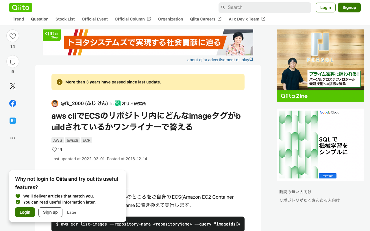 Amazon ECRのリポジトリを一括削除する