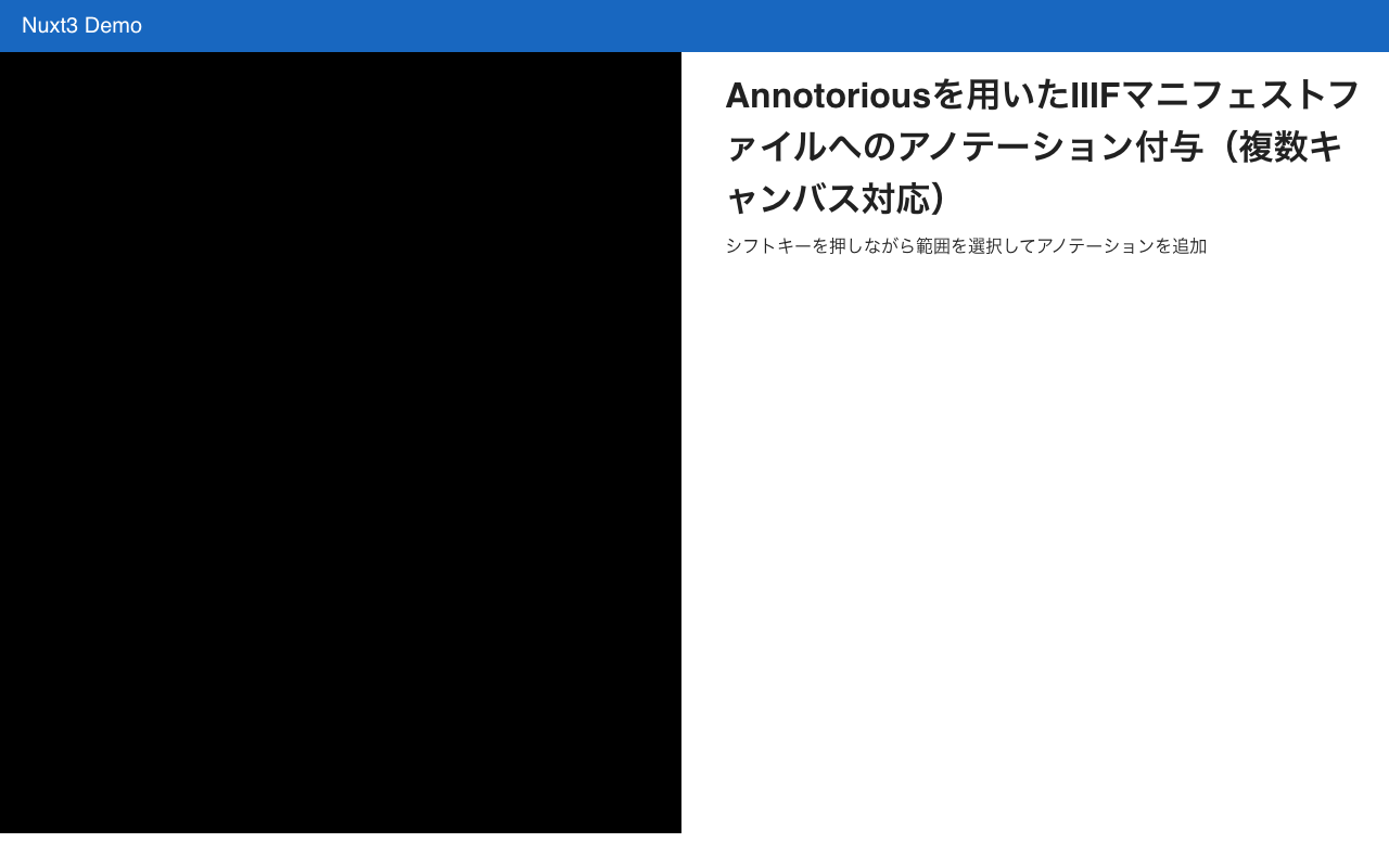 Annotorious OpenSeadragon Pluginを使ったサンプルプログラム