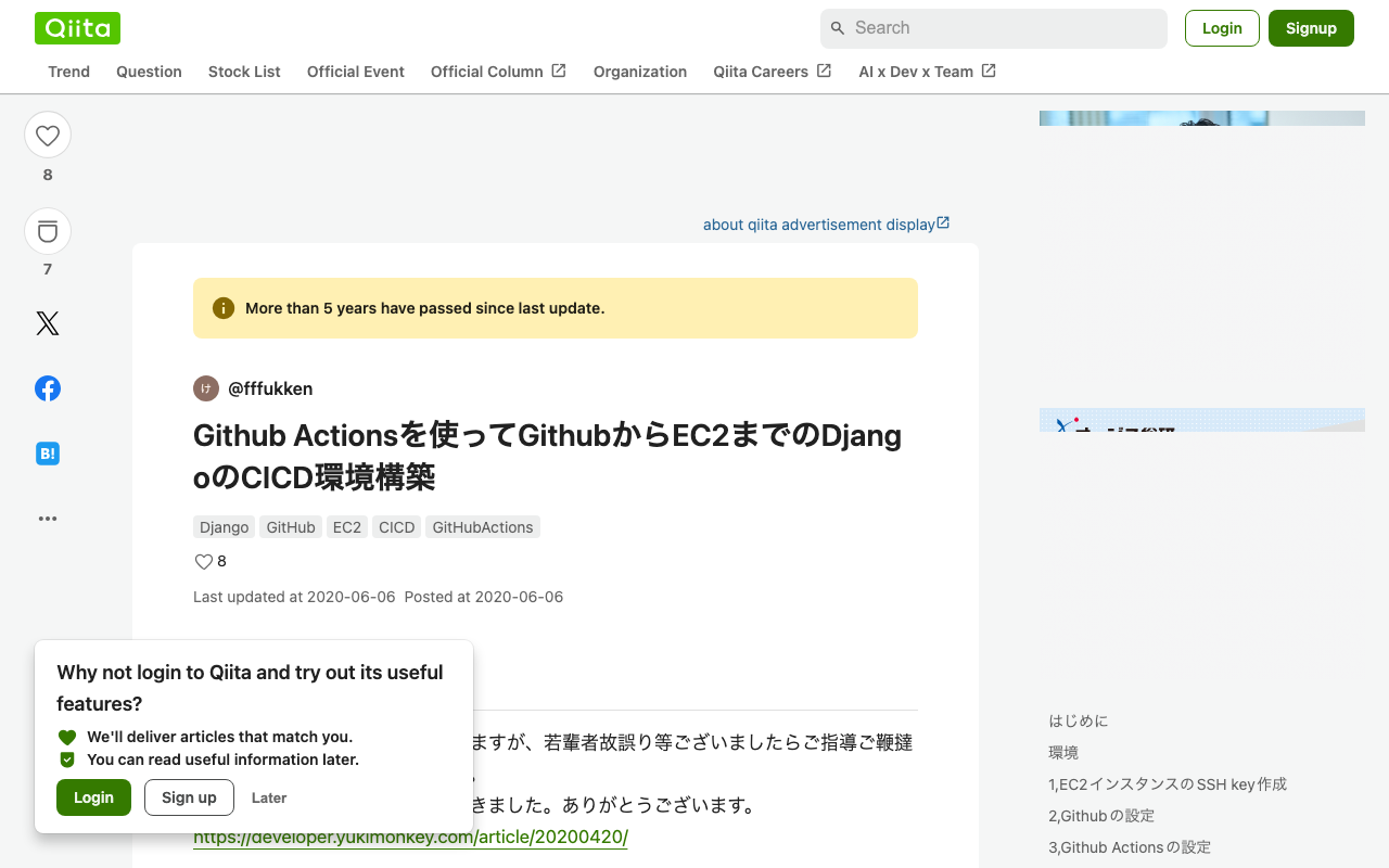 Github Actionsを使ってGithubからEC2までのDjangoのCICD環境構築（2023版）