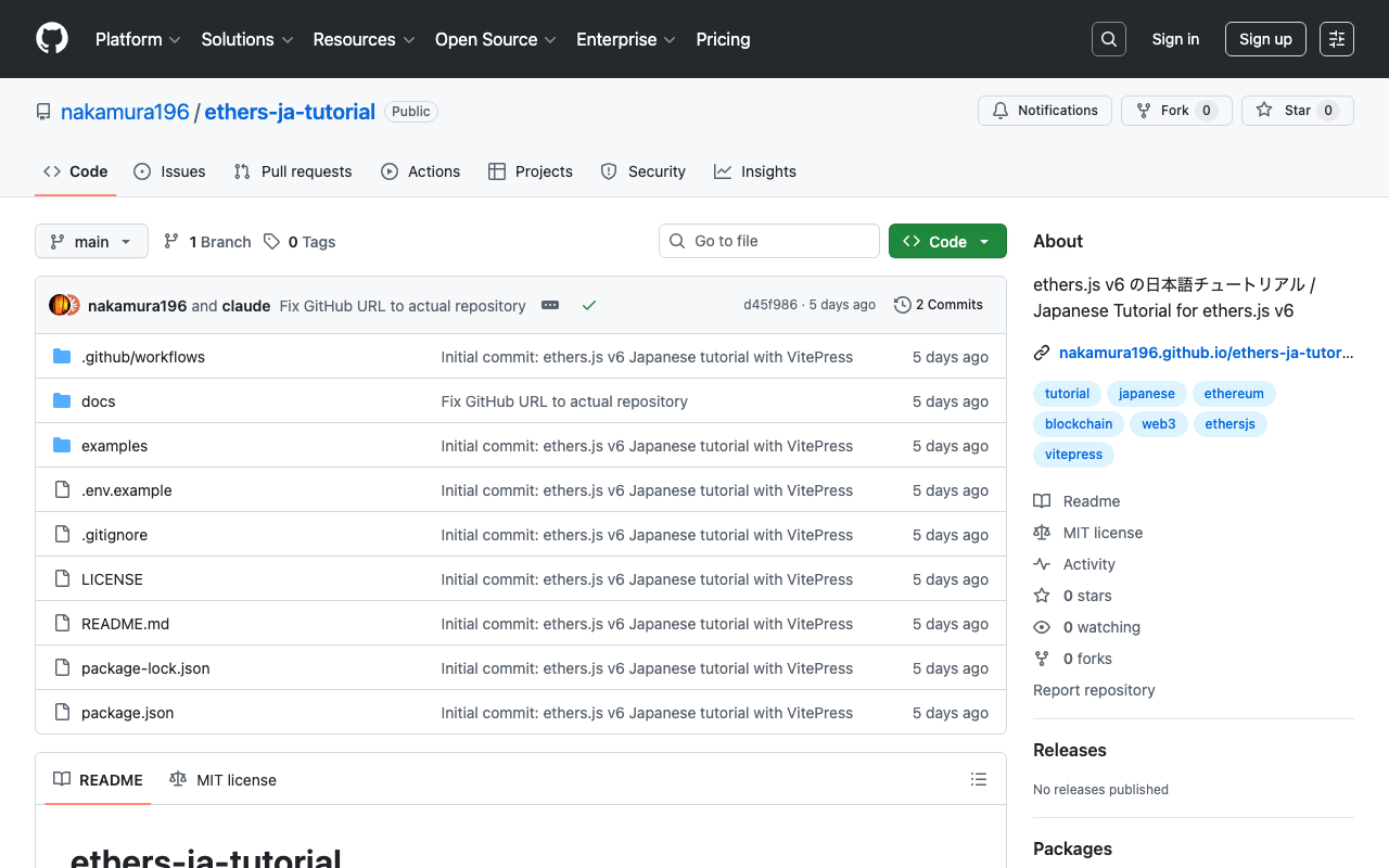 ethers.js v6 の日本語チュートリアルを作った