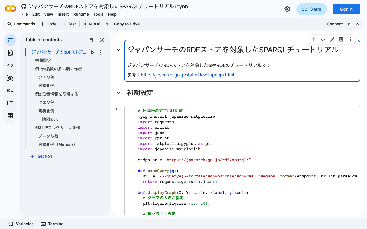 Google Colabを用いたジャパンサーチRDFストアに対するSPARQLの実行例