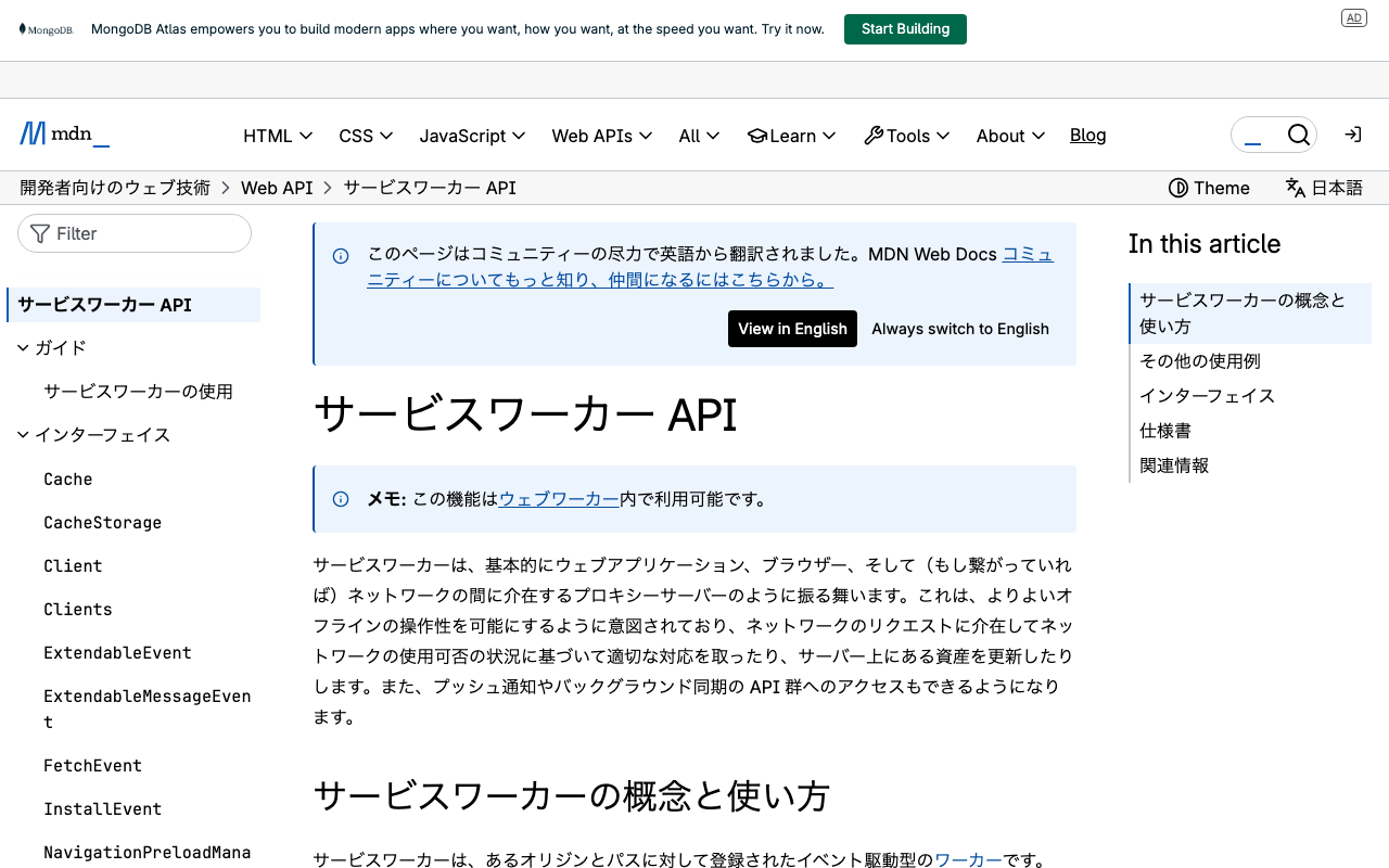 Implementing IIIF Content Search API on Static Sites - Client-Side Search with Service Workers