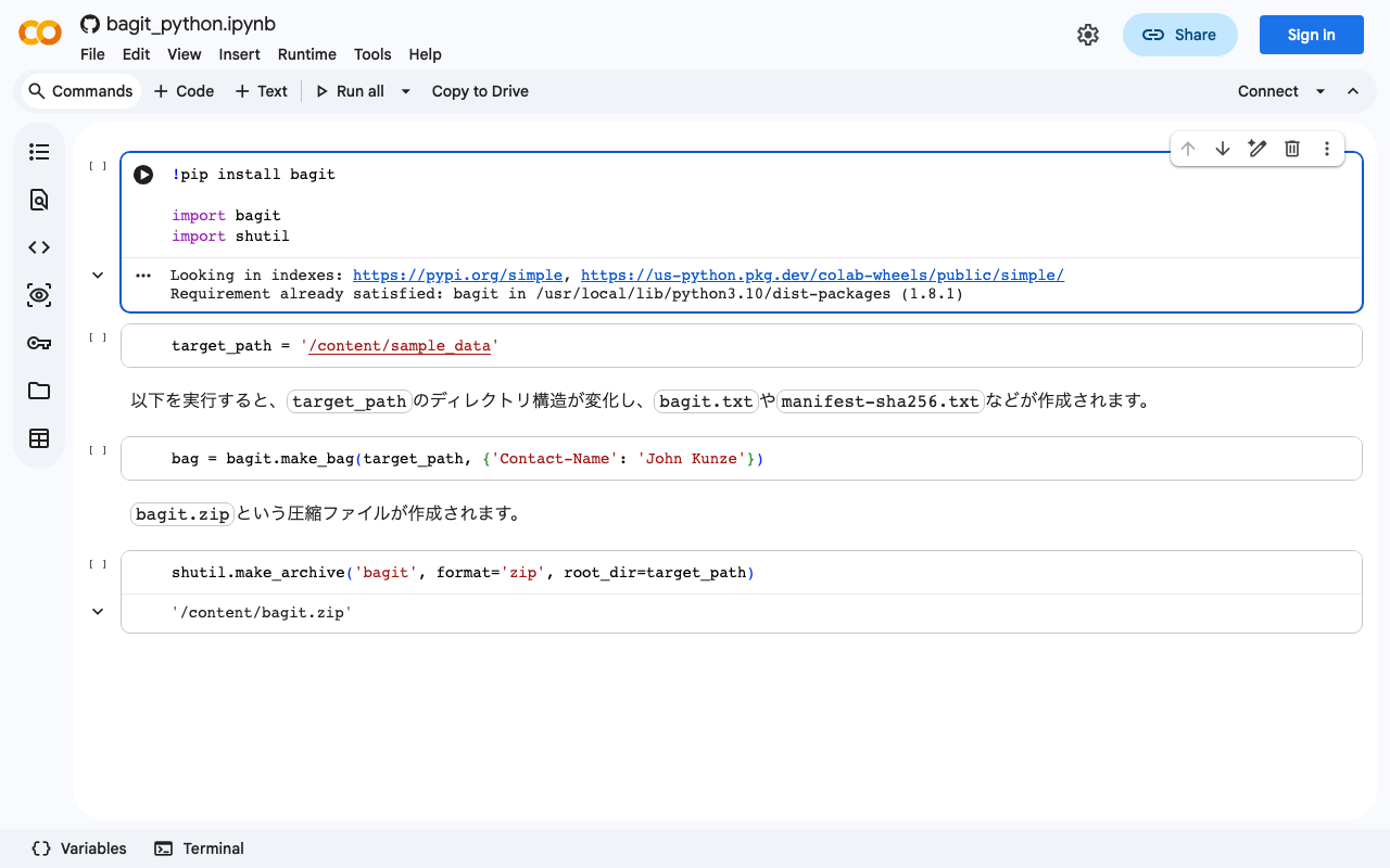 bagit-pythonを試す