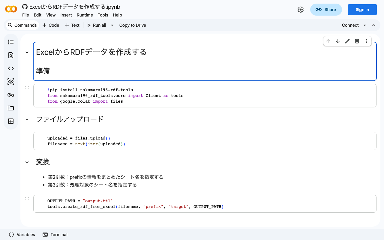ExcelからRDFを作成する