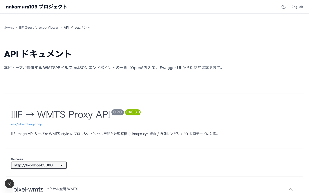 Swagger UI for the IIIF→WMTS Proxy