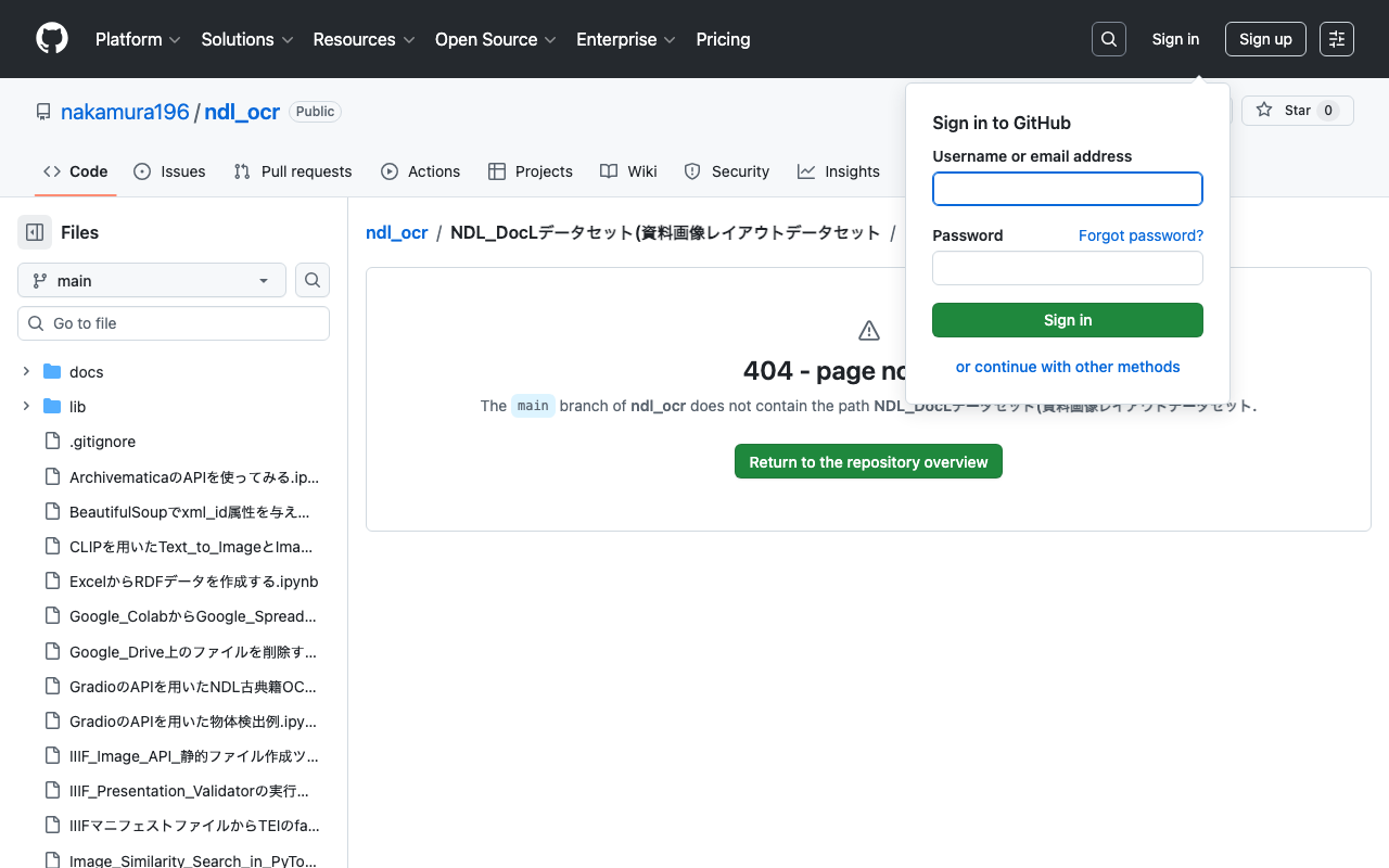 NDL-DocLデータセット(資料画像レイアウトデータセット)の変換と可視化
