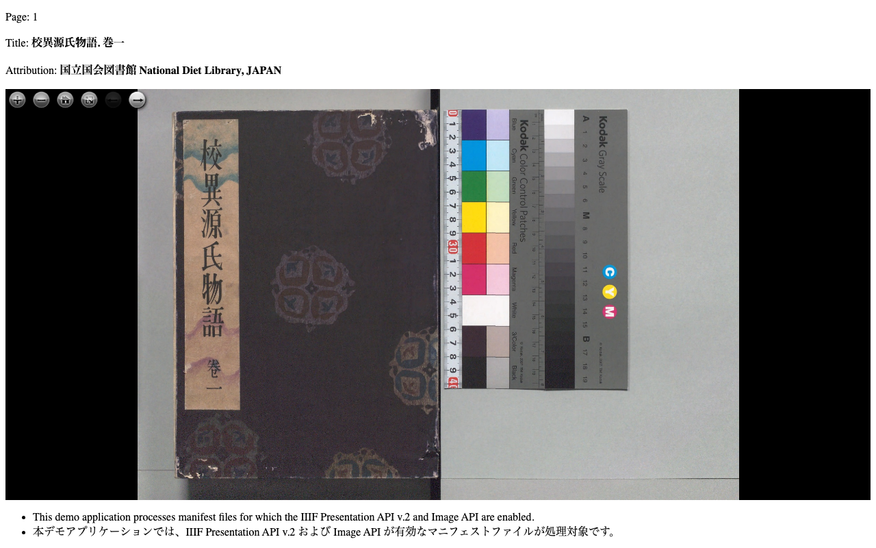 Vue3でOpenSeadragonを使用するサンプルリポジトリを作成しました。