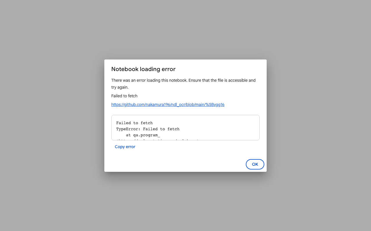 VGG16を用いた類似画像検索
