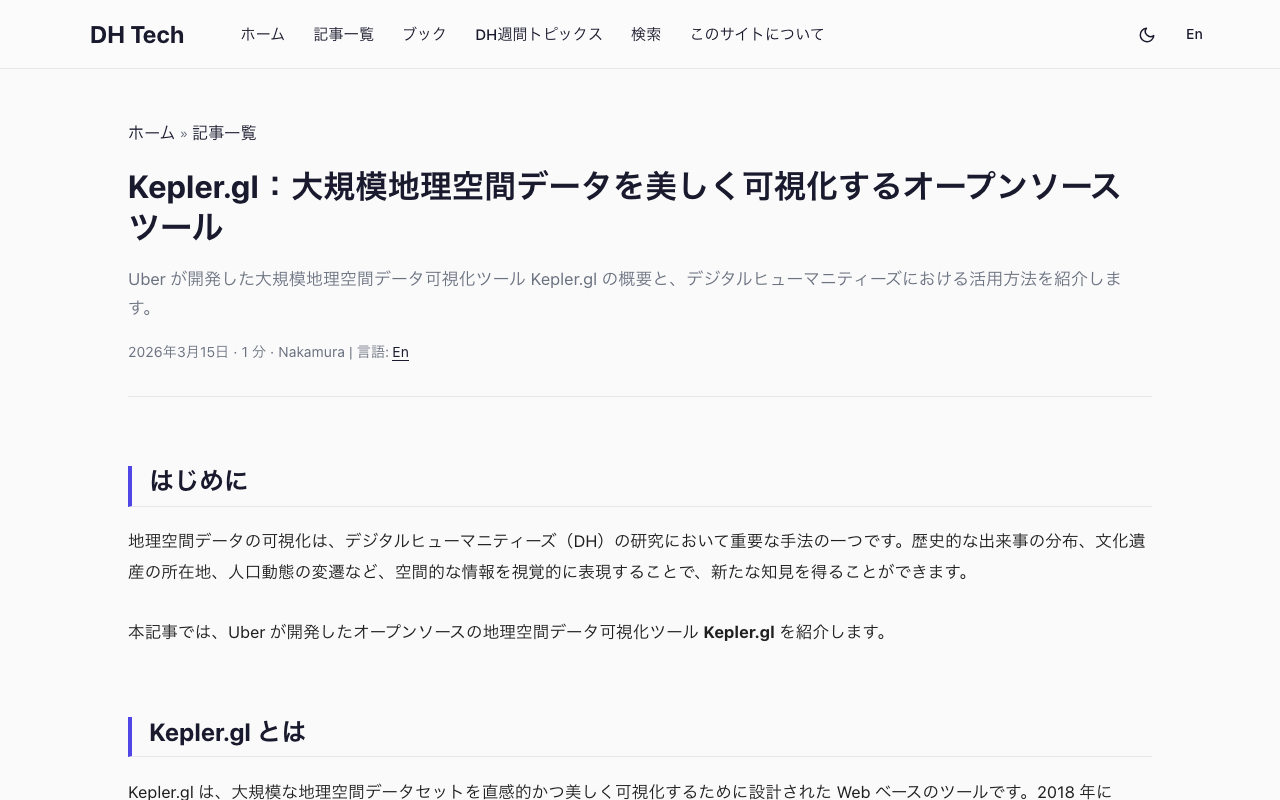 Kepler.gl：大規模地理空間データを美しく可視化するオープンソースツール