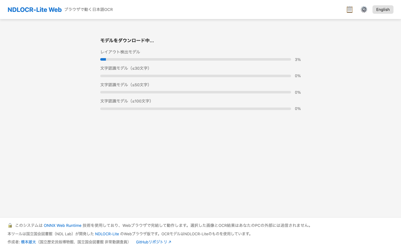 DH週間トピックス — 2026年2月第4週