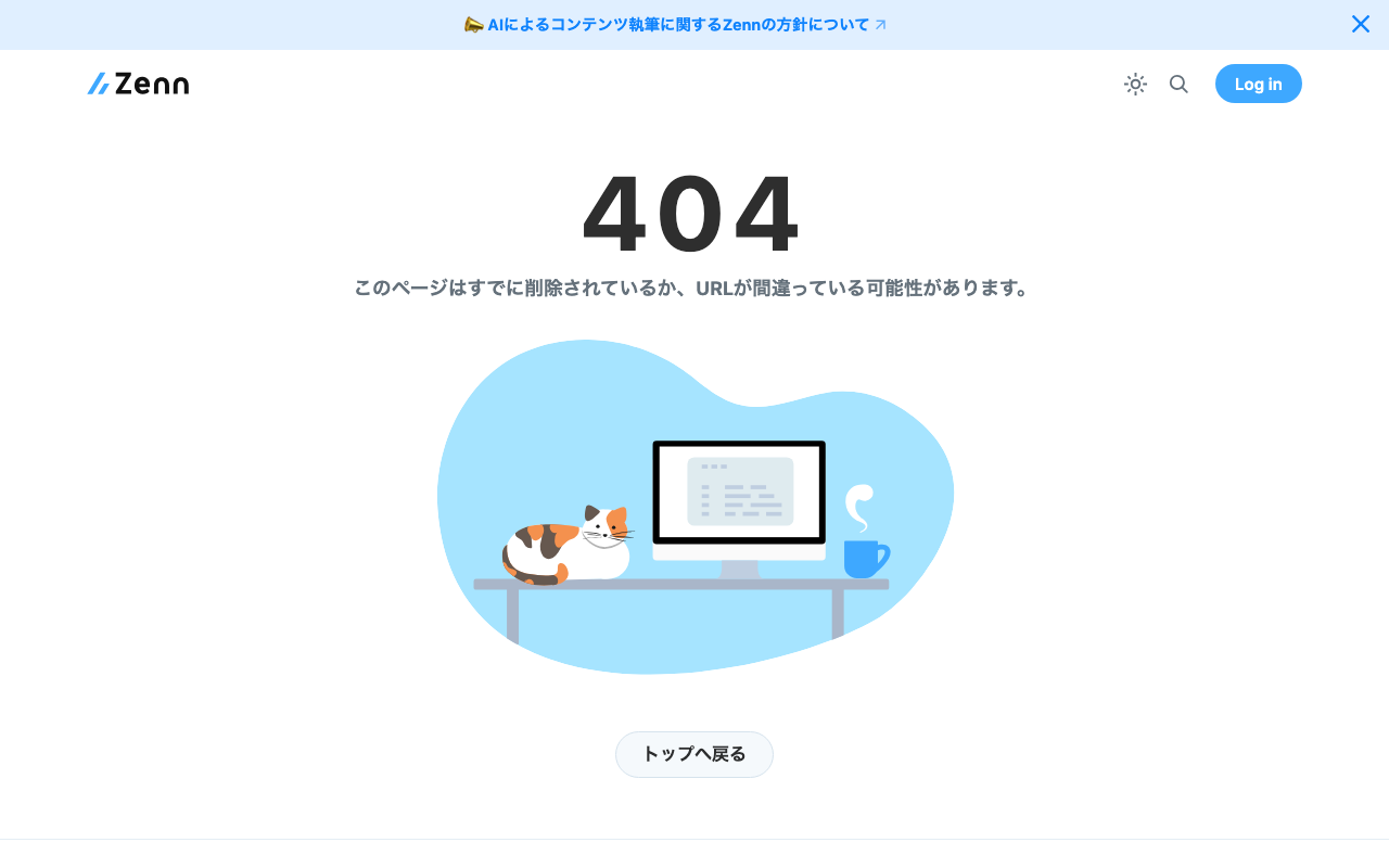 DH週間トピックス — 2026年3月第1週