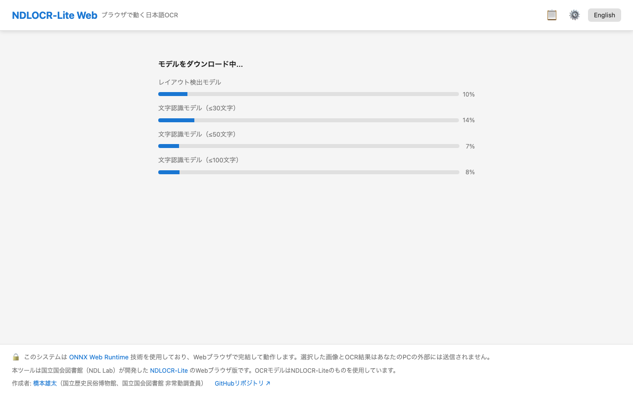 DH週間トピックス — 2026年3月第4週