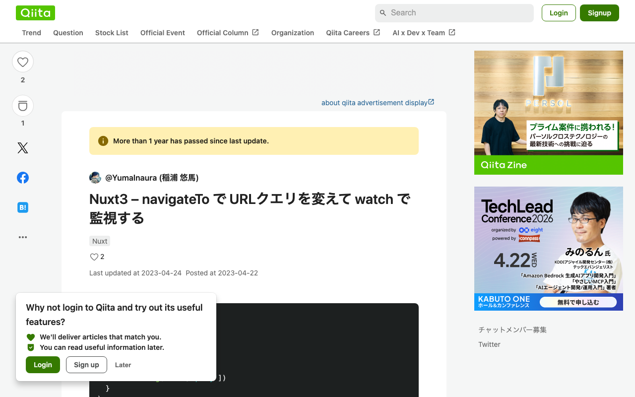 Nuxt3でURLクエリの変更をwatchで監視する