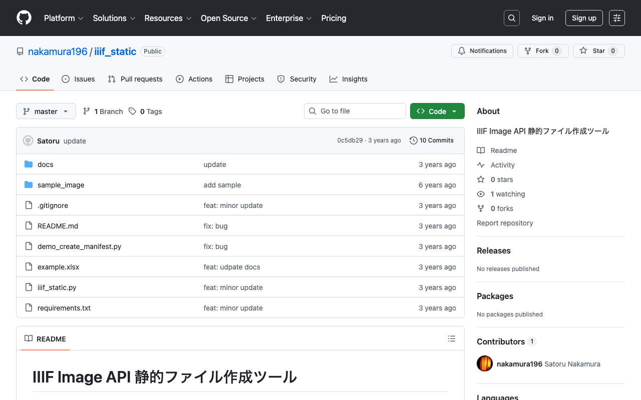 透過光画像を使ったIIIFアプリケーション