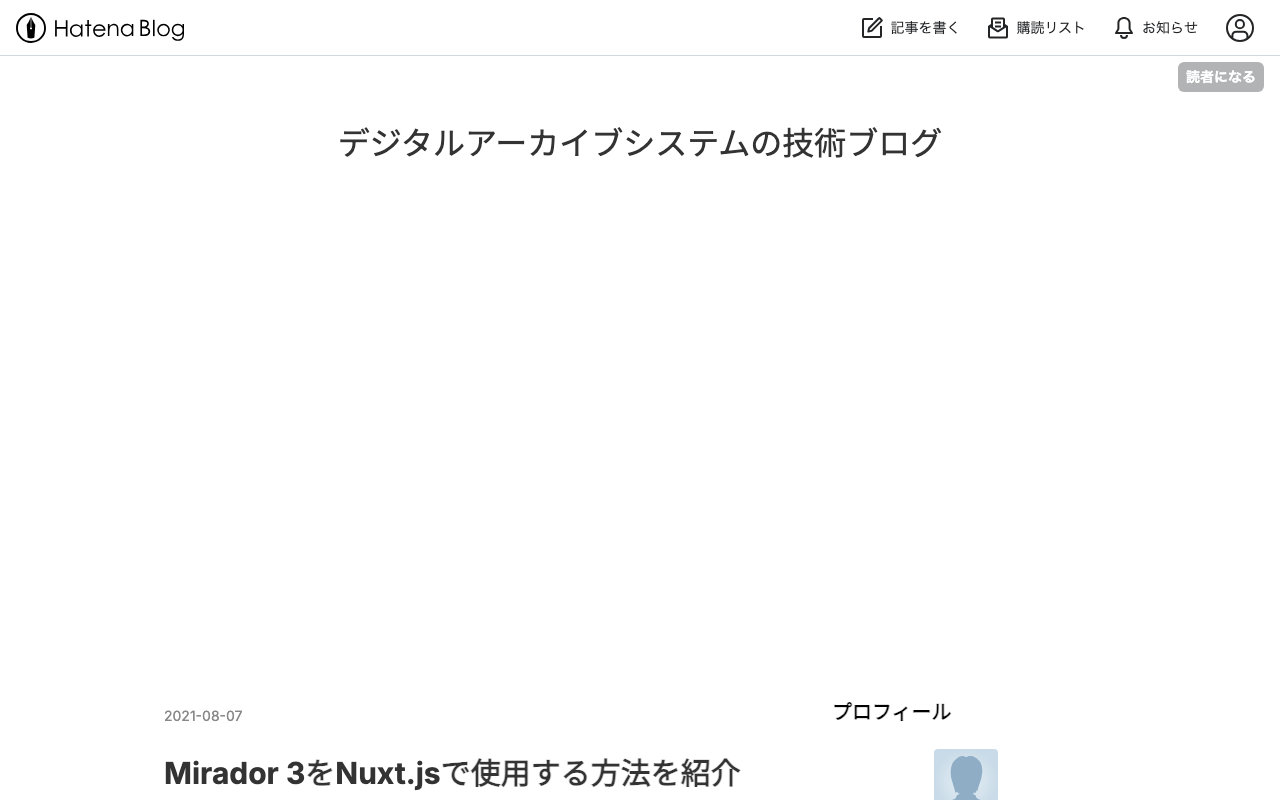 Mirador 3をページ内の特定の領域に埋め込む方法