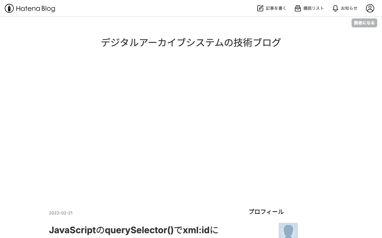 JavaScriptのquerySelector()でxml:idに特定の値を持つ要素を取得する方法