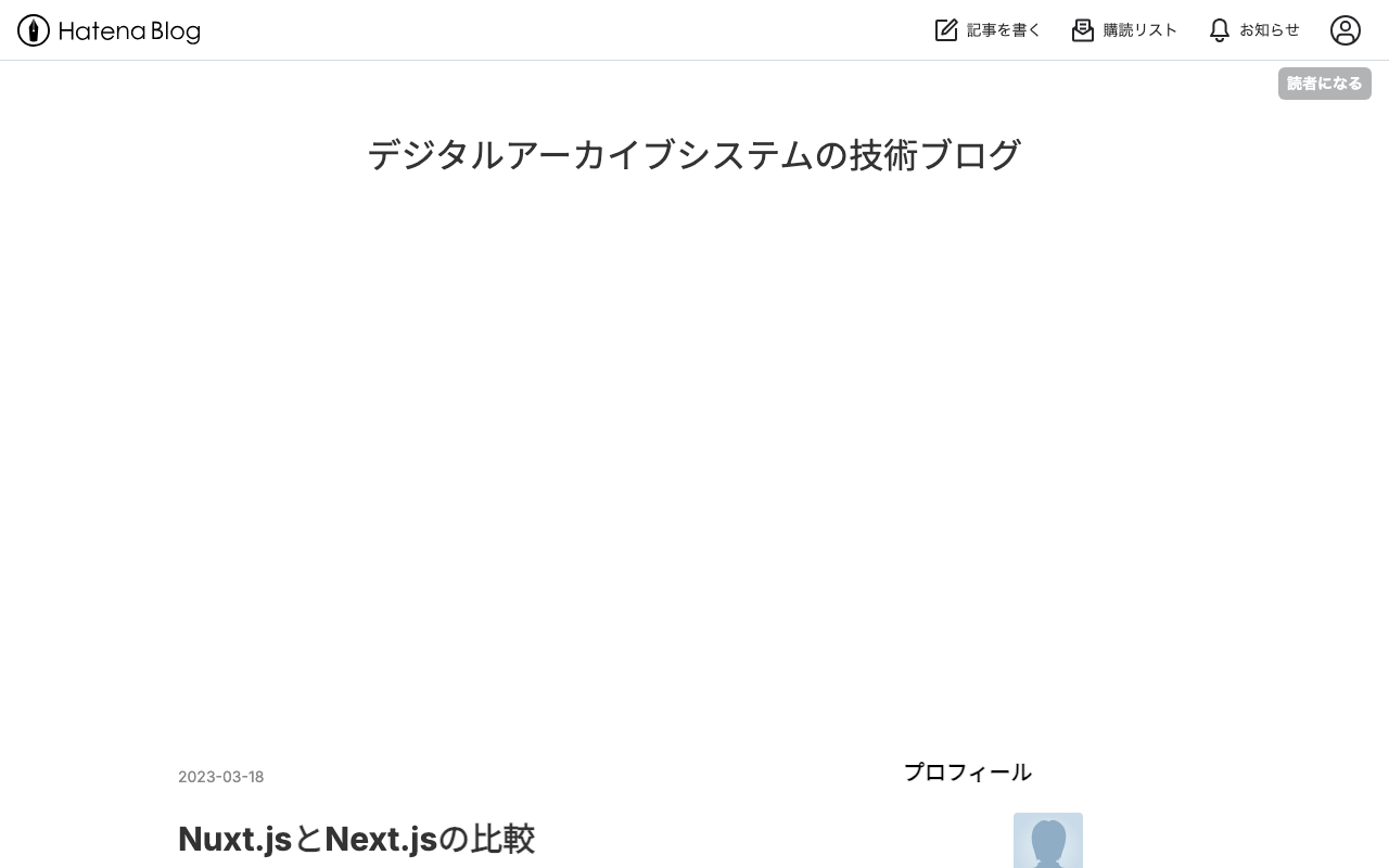 Nuxt.jsとNext.jsの比較