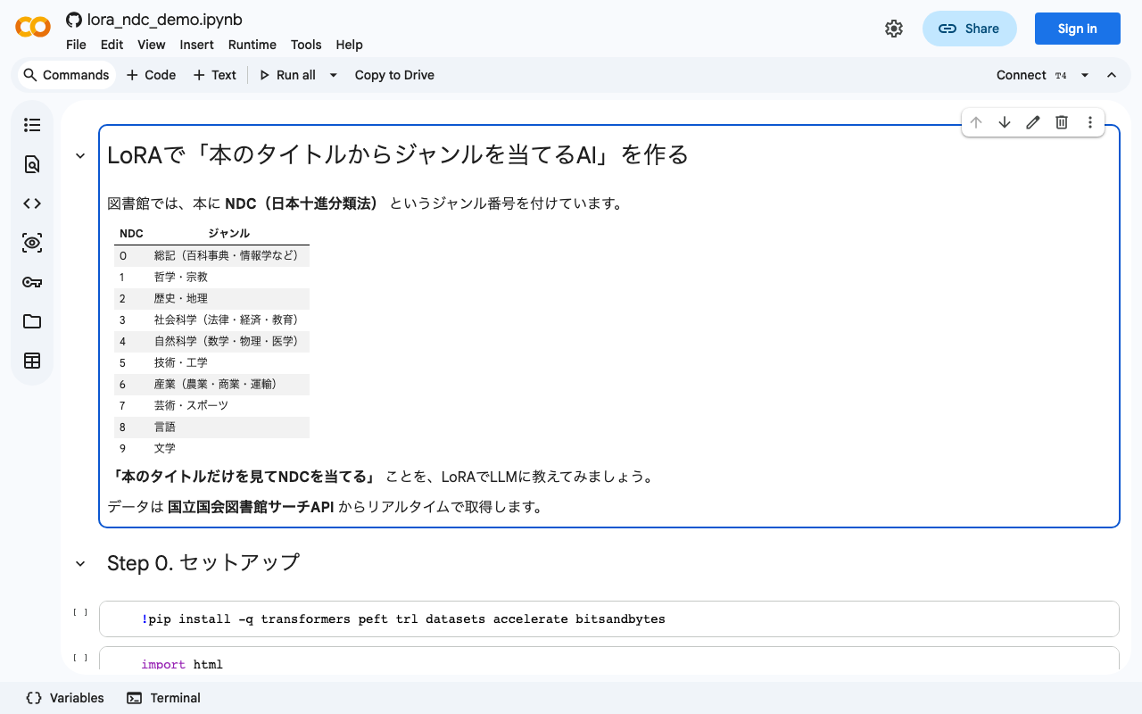 Building an NDC Book Classifier with LoRA: Fine-Tuning a Japanese LLM on Library Data