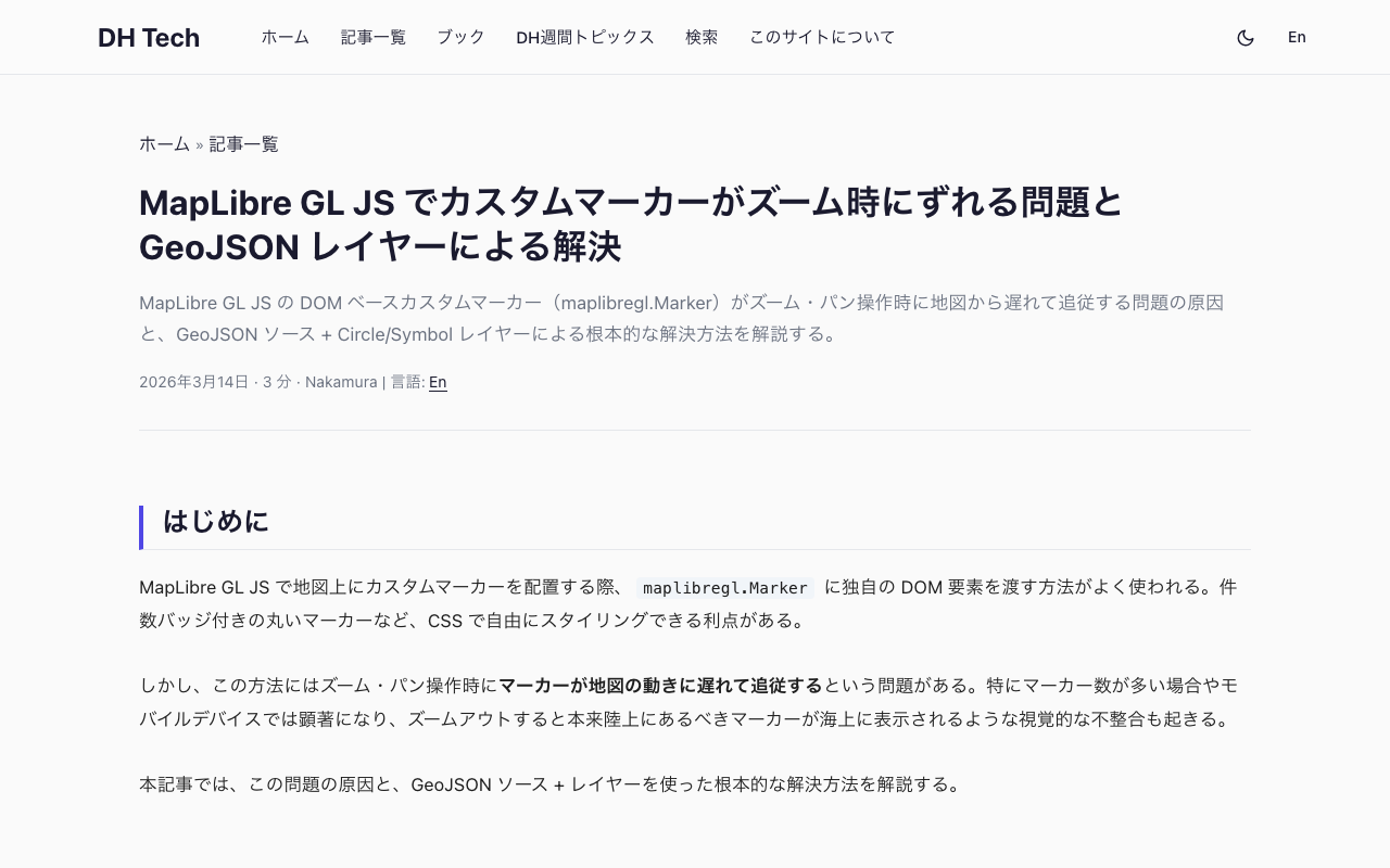 MapLibre GL JS でカスタムマーカーがズーム時にずれる問題と GeoJSON レイヤーによる解決