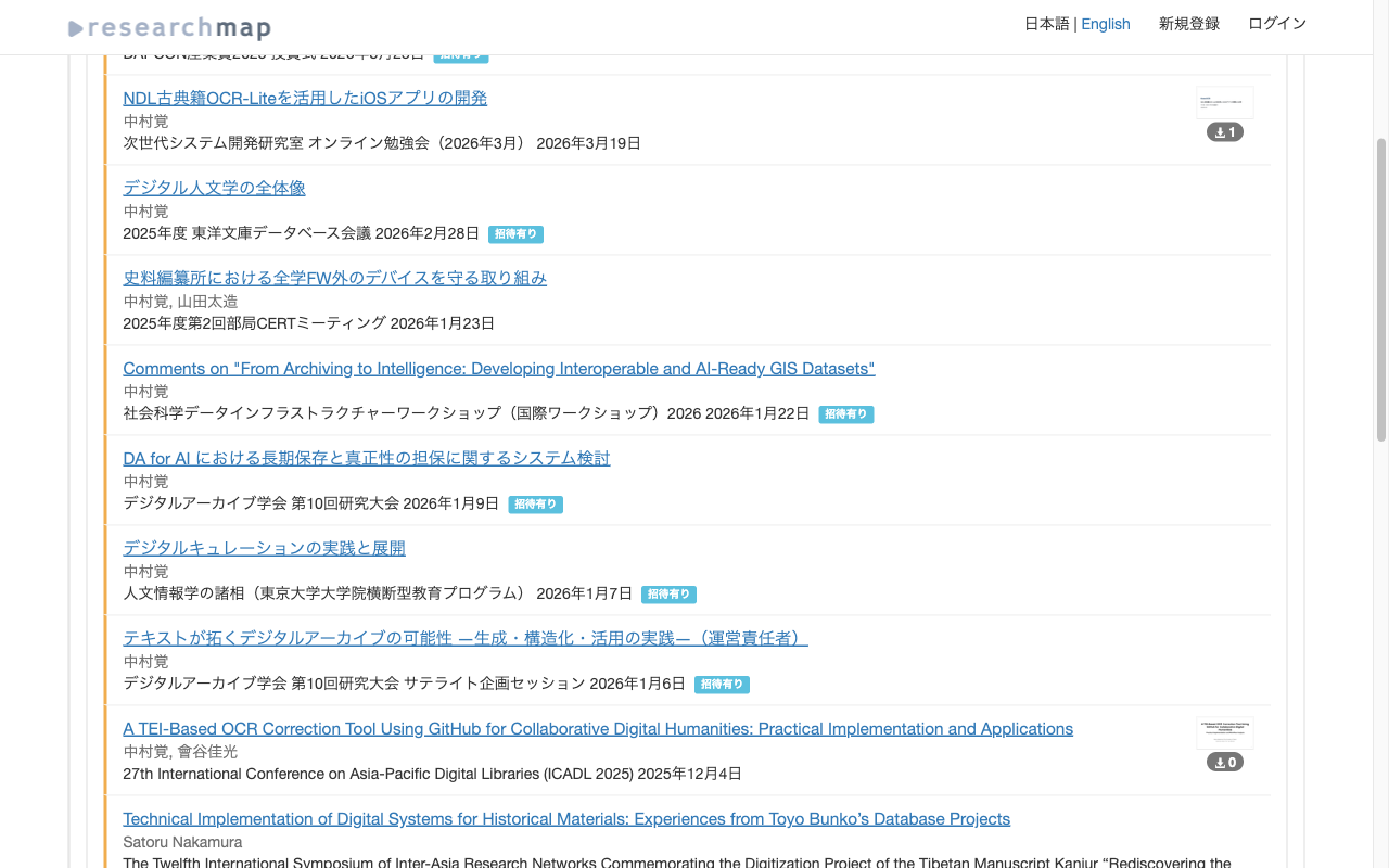 researchmap業績登録の選択肢整理と、個人ユーザー向けPlaywright実装