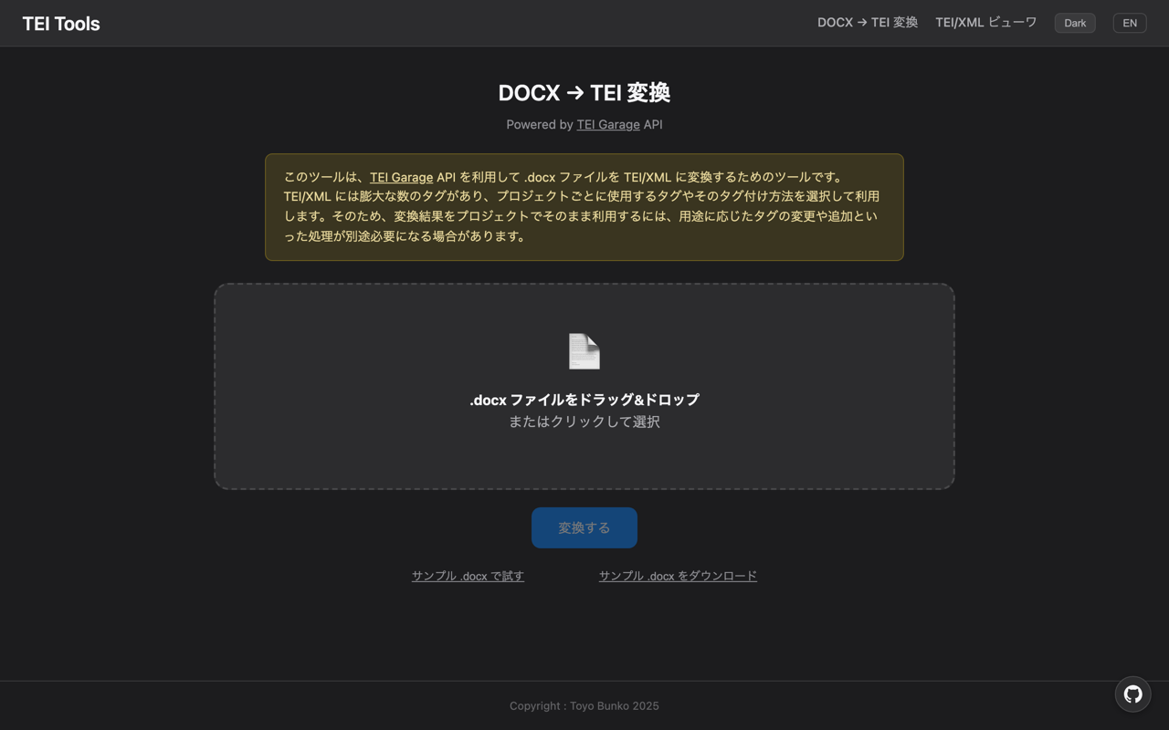 The conversion page in dark mode