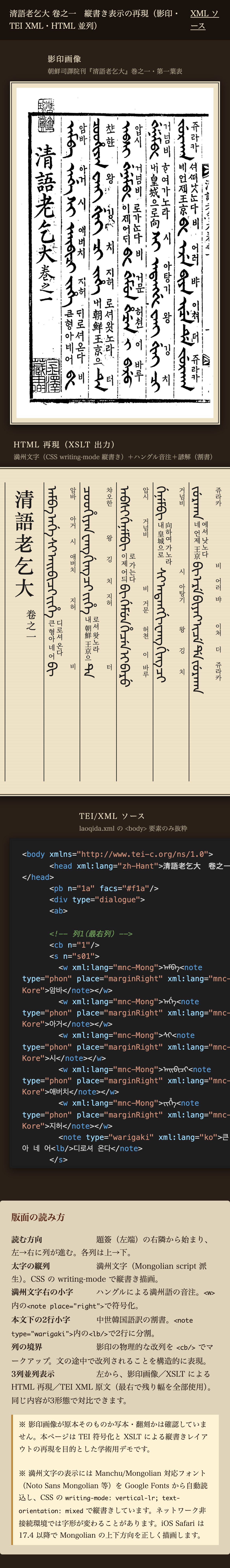 Mobile rendering (iPhone 14 Pro viewport)
