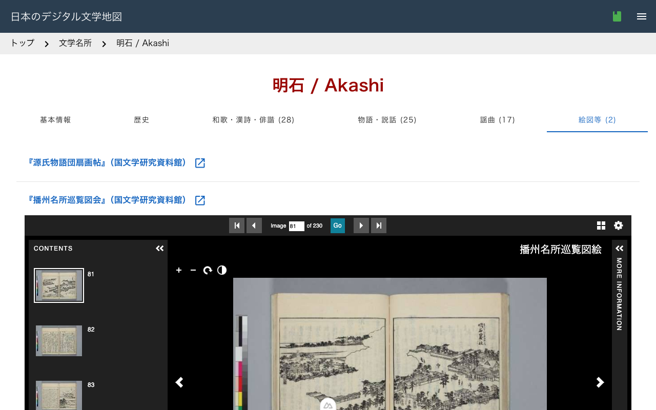 Universal Viewer 4.xの「Unknown content type」エラーとローカルホスティングによる対処