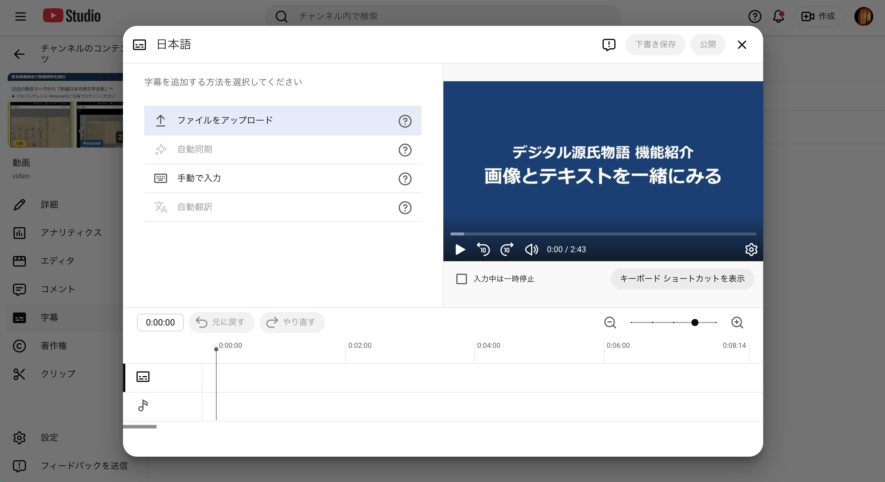 アップロード方法の選択