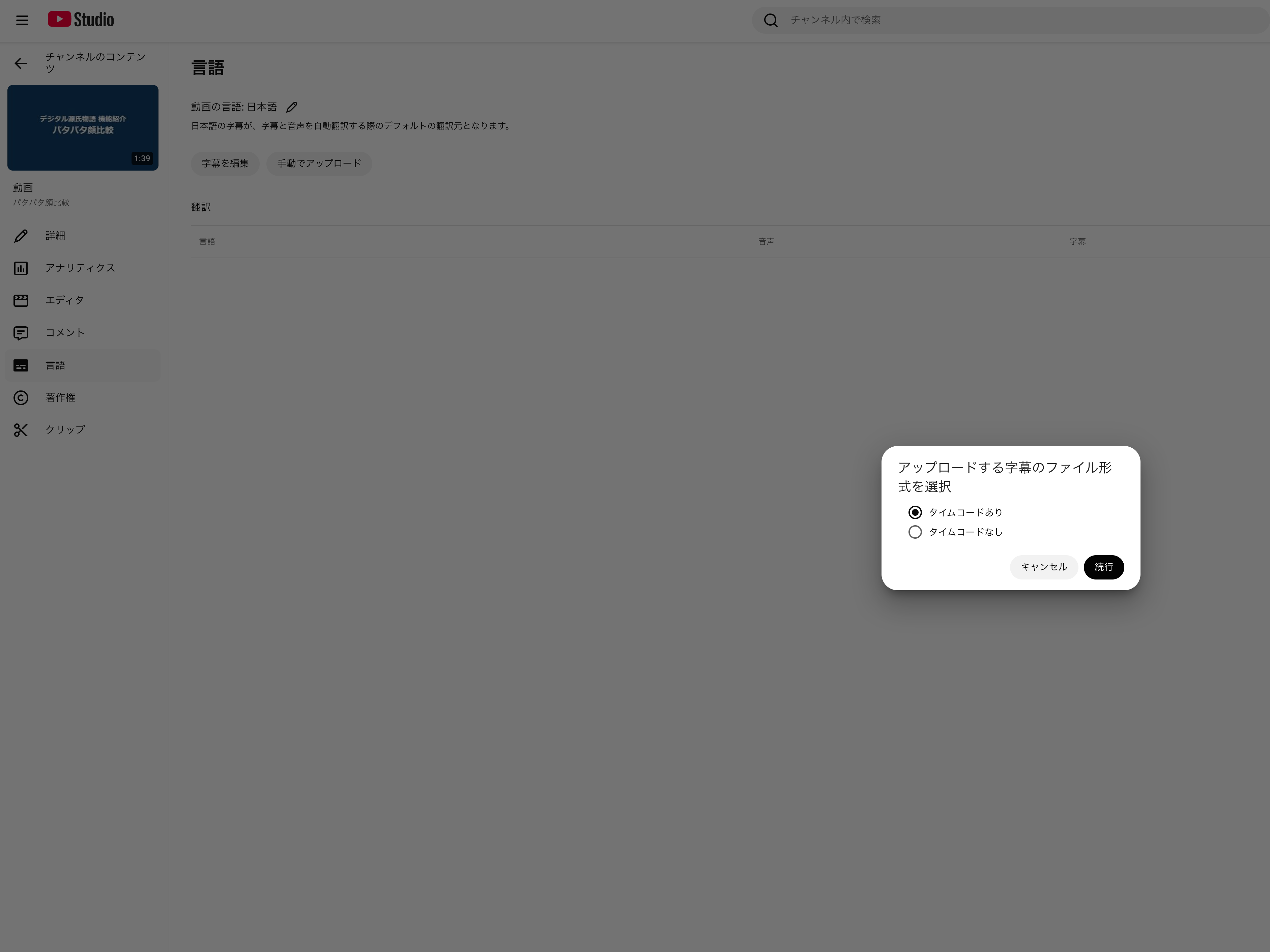 ファイル形式選択
