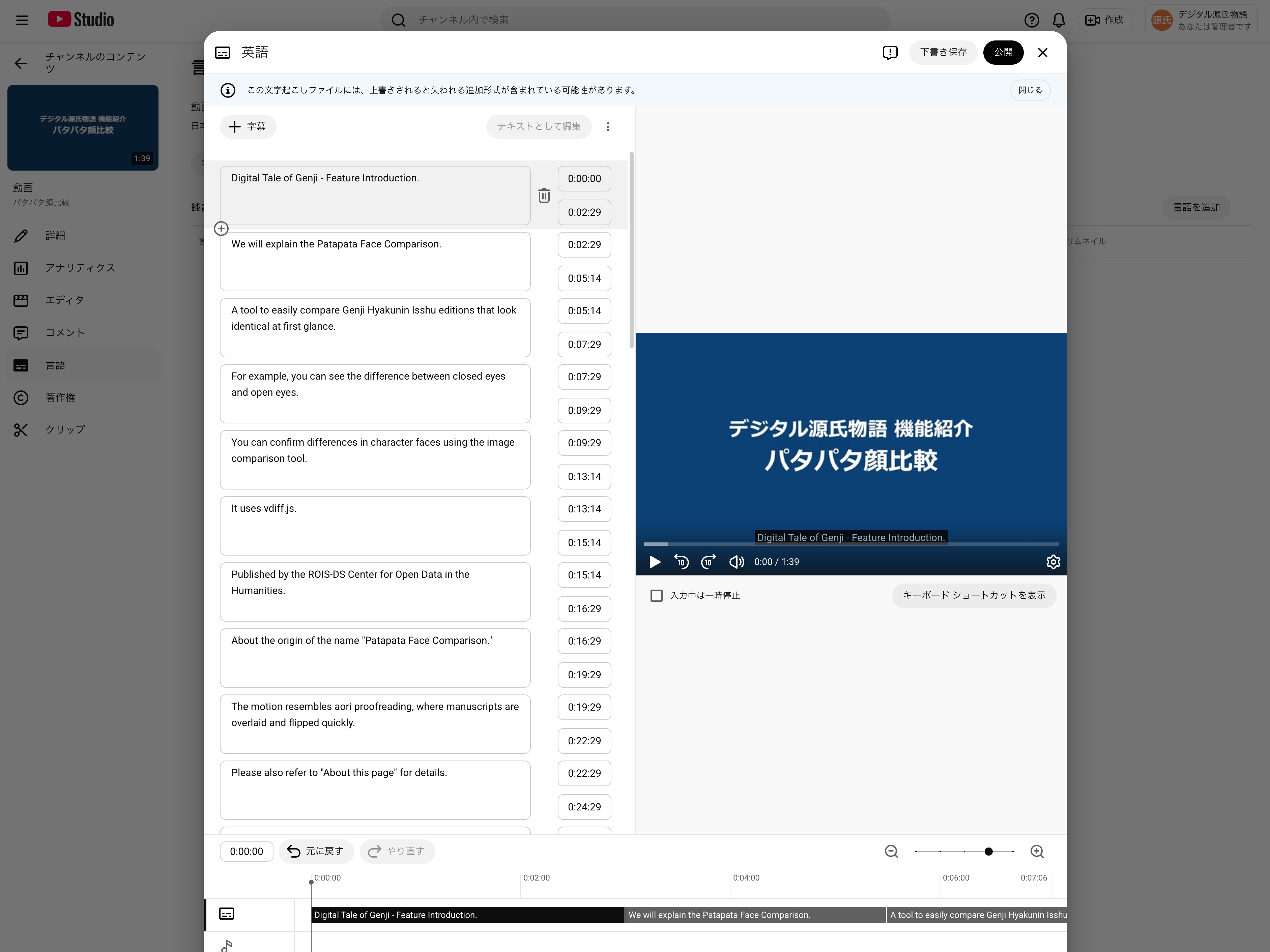 YouTube StudioでVTT字幕ファイルをアップロードする手順