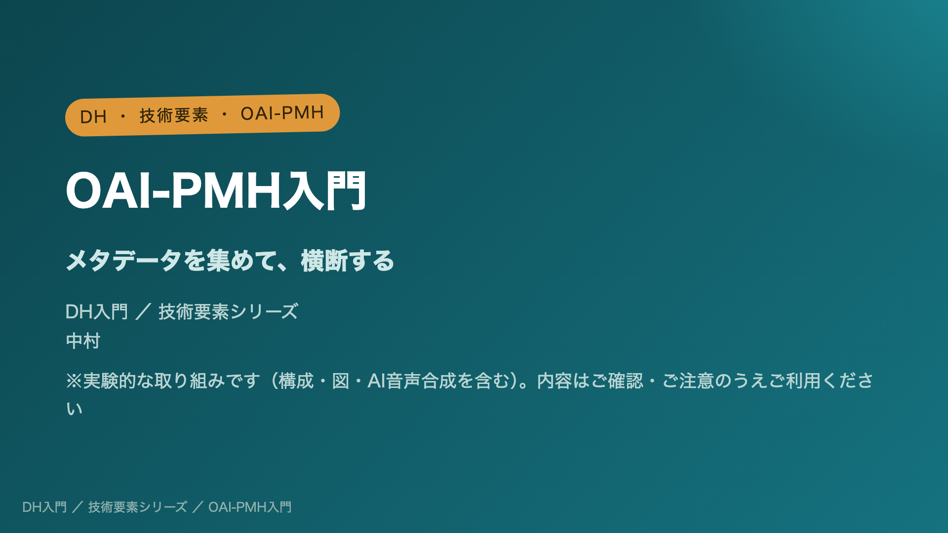 Introduction to OAI-PMH