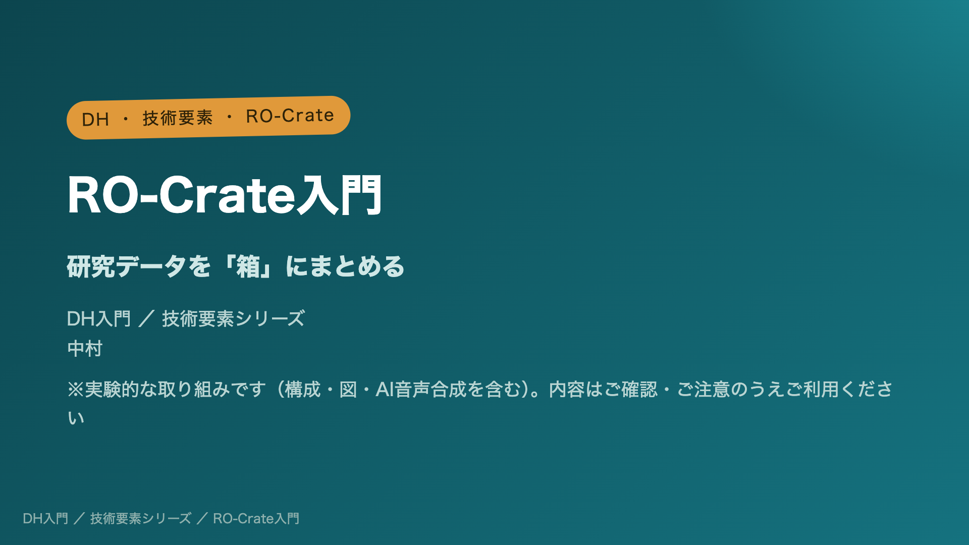 Introduction to RO-Crate: Packaging Research Data