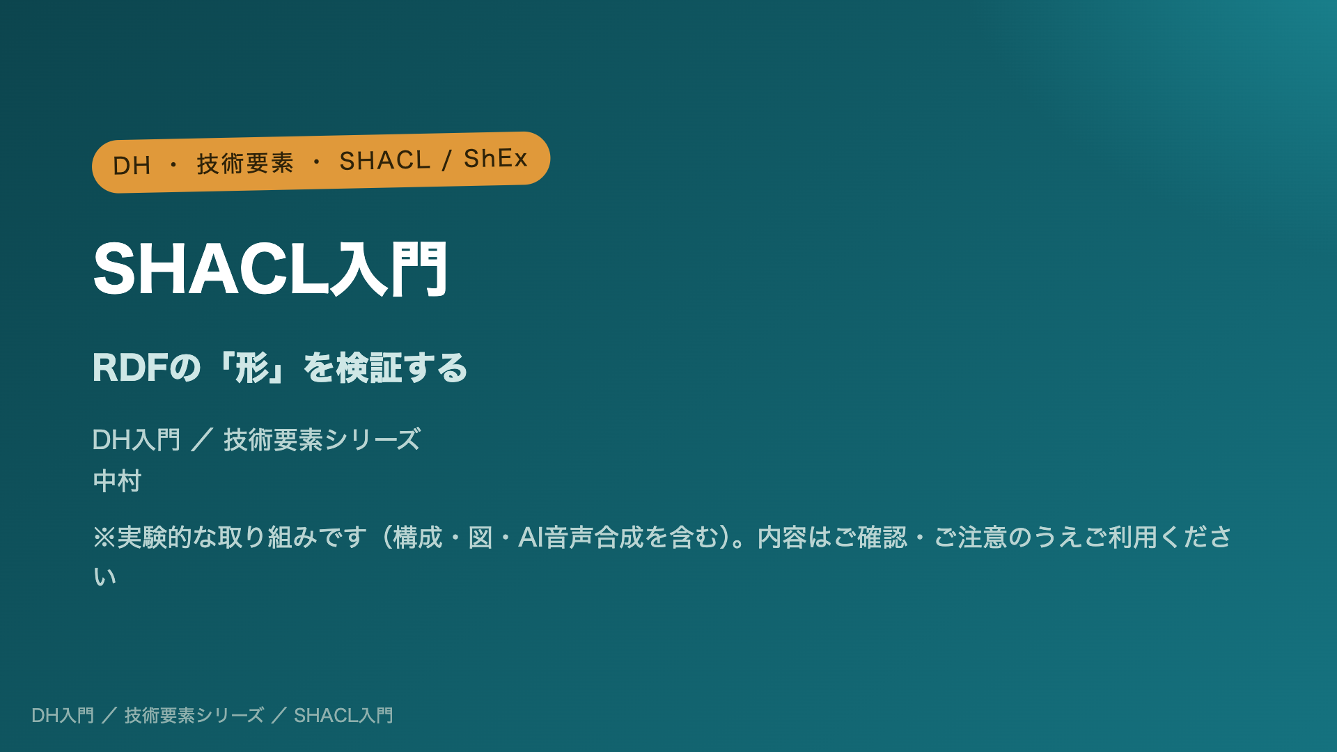 Introduction to SHACL