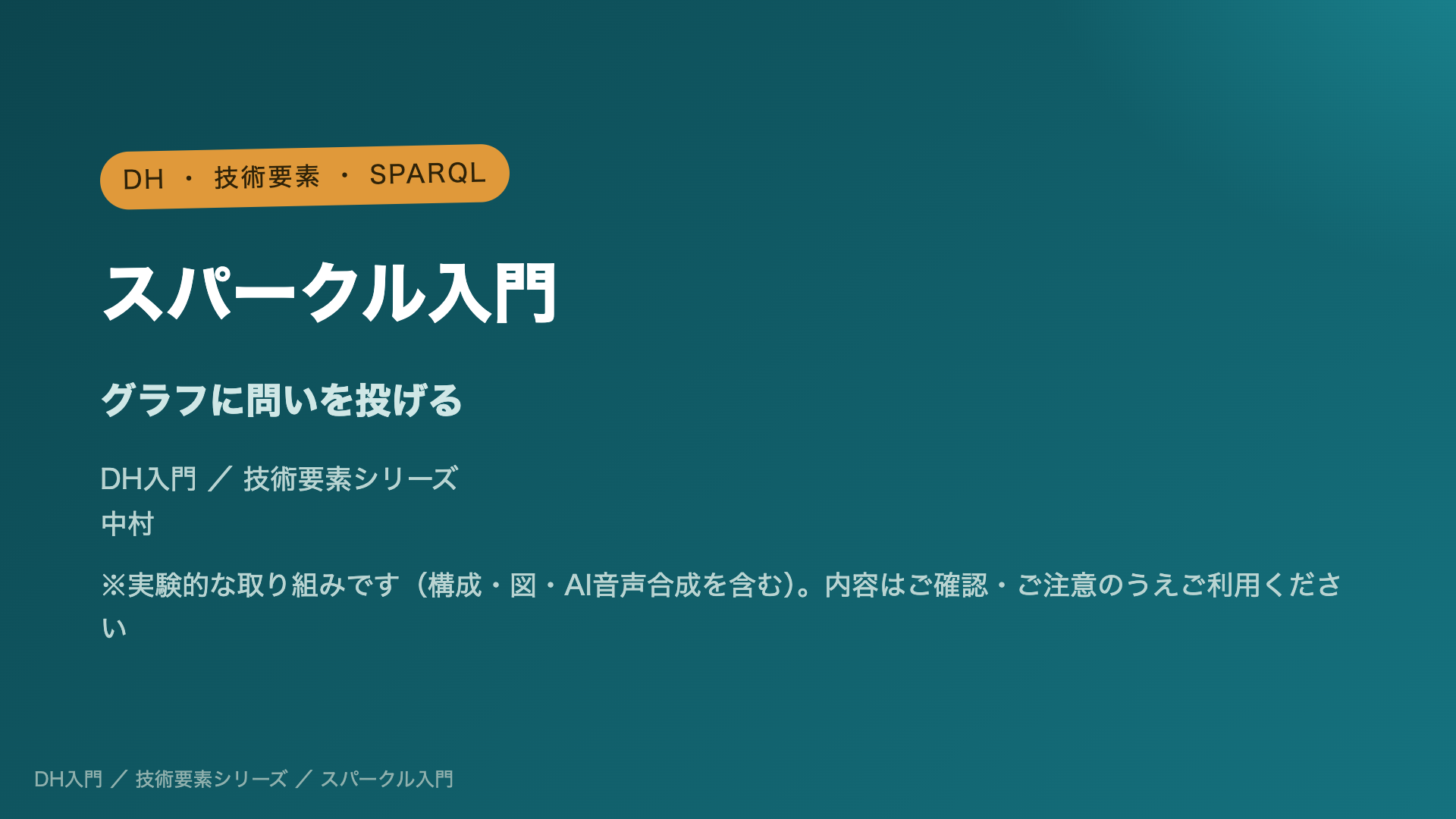 Introduction to SPARQL