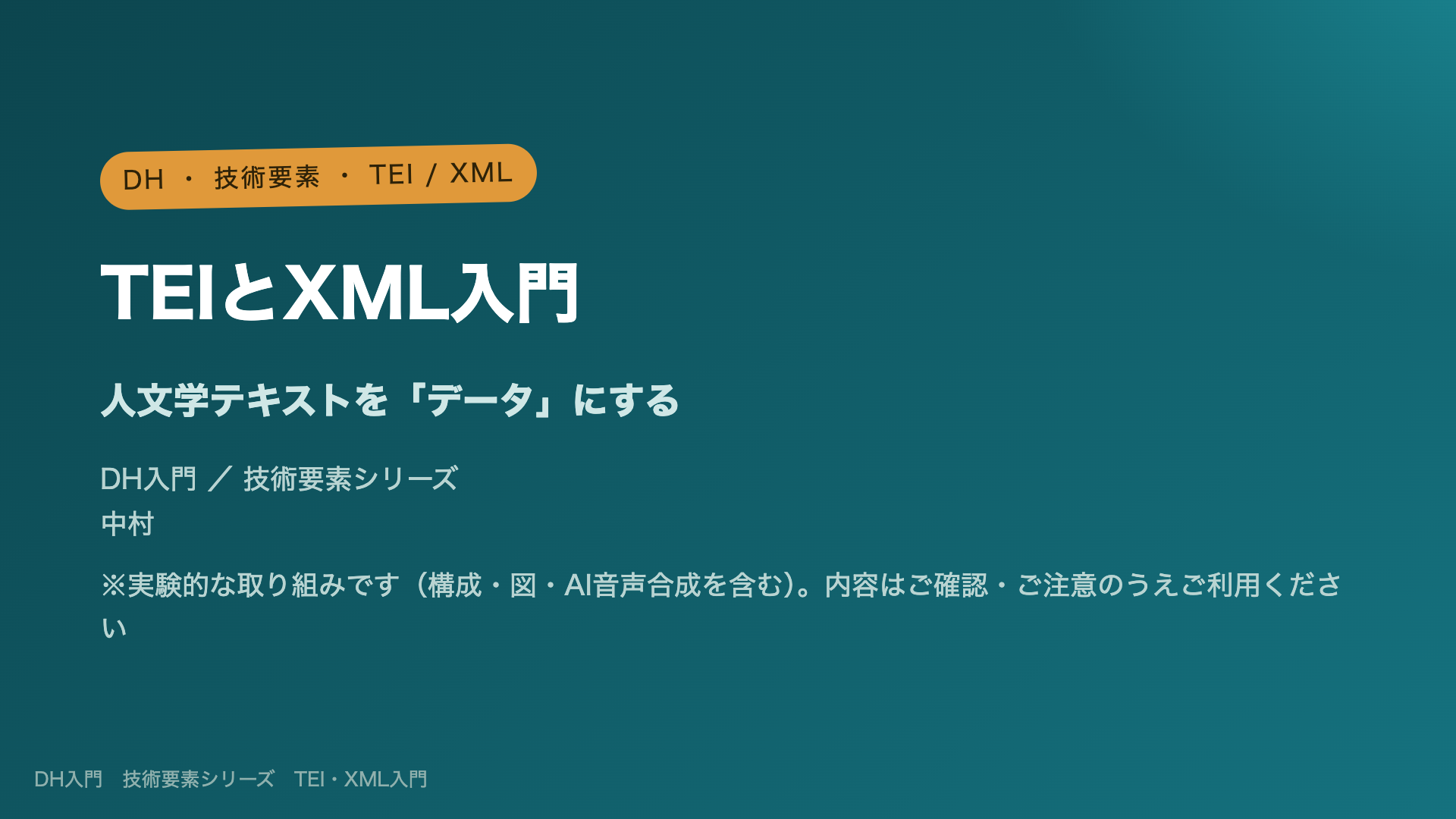 Introduction to TEI and XML