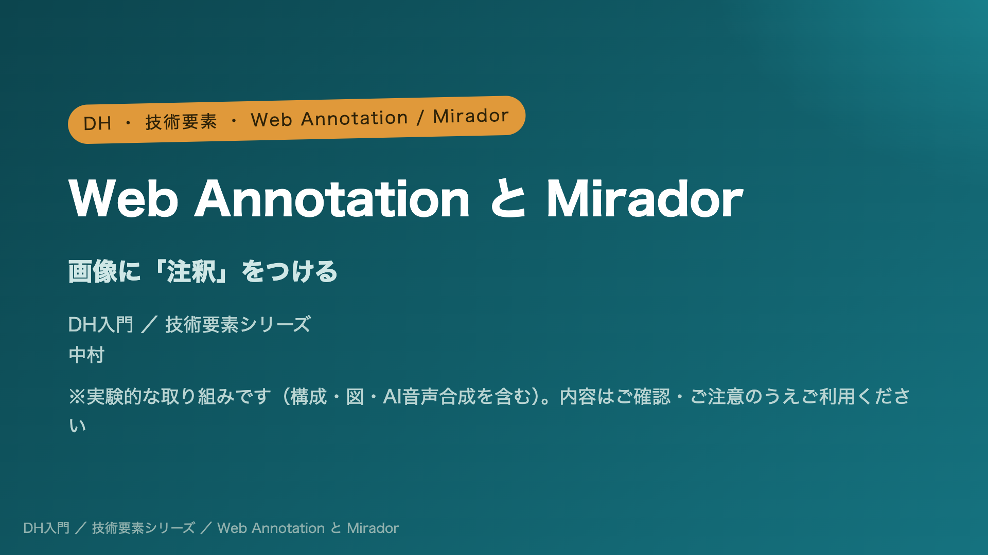 Web Annotation and Mirador: Annotating Images