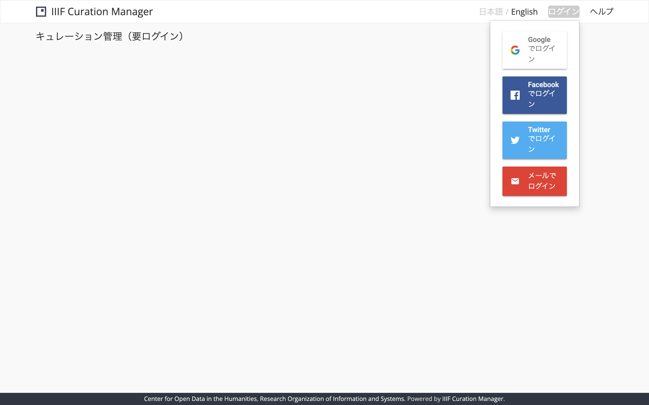 Manager right after clicking the login button: FirebaseUI's provider selector opens in-page as a popup (the effect of signInFlow: 'popup')