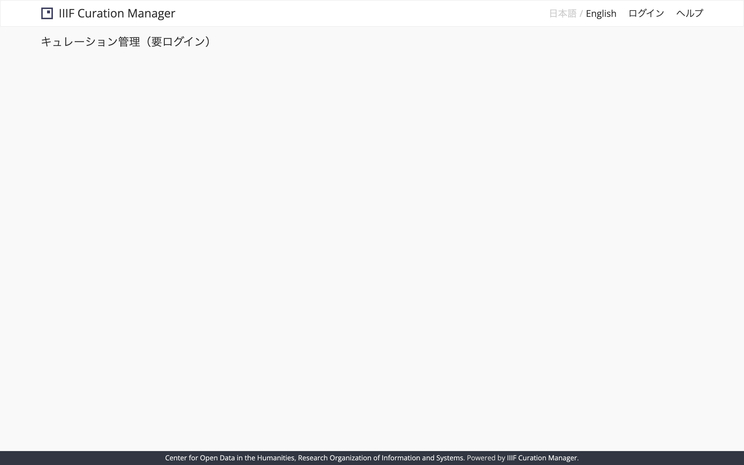 Manager top page after the work in this post — UI ready for login. Capturing the actual logged-in state depends on the reader's own Firebase project so it's omitted