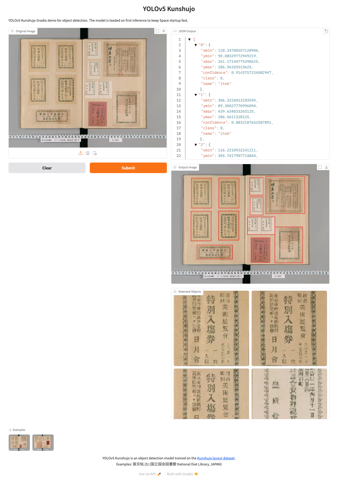 推論結果の全体表示